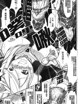[たかねのはな] 新米冒険者―堕とされし者たち―_084