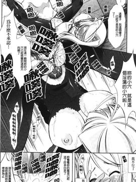 [たかねのはな] 新米冒険者―堕とされし者たち―_085