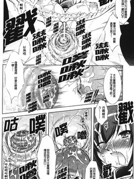 [たかねのはな] 新米冒険者―堕とされし者たち―_095