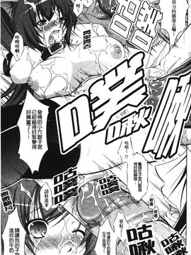 [たかねのはな] 新米冒険者―堕とされし者たち―_096