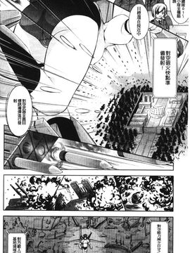 [たかねのはな] 新米冒険者―堕とされし者たち―_099