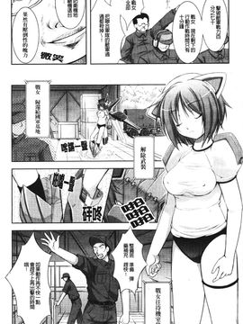 [たかねのはな] 新米冒険者―堕とされし者たち―_102
