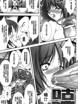 [たかねのはな] 新米冒険者―堕とされし者たち―_104