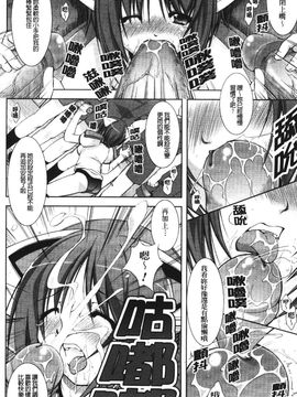 [たかねのはな] 新米冒険者―堕とされし者たち―_105