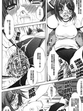 [たかねのはな] 新米冒険者―堕とされし者たち―_109