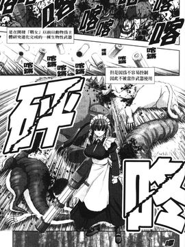 [たかねのはな] 新米冒険者―堕とされし者たち―_120