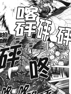 [たかねのはな] 新米冒険者―堕とされし者たち―_122