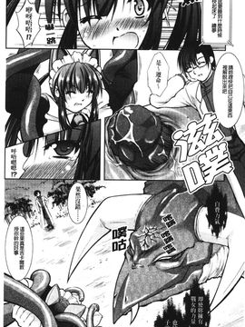 [たかねのはな] 新米冒険者―堕とされし者たち―_125