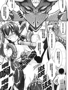 [たかねのはな] 新米冒険者―堕とされし者たち―_126