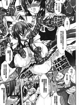 [たかねのはな] 新米冒険者―堕とされし者たち―_132