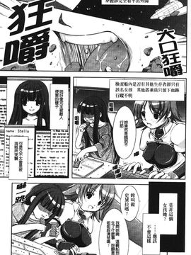 [たかねのはな] 新米冒険者―堕とされし者たち―_140