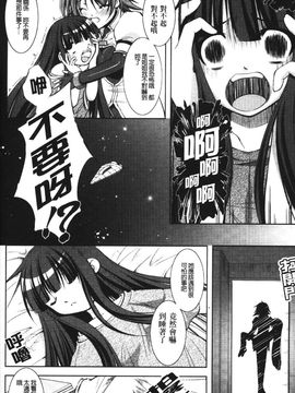 [たかねのはな] 新米冒険者―堕とされし者たち―_141