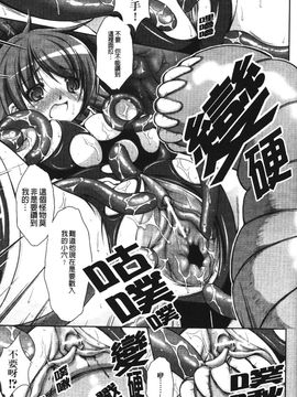 [たかねのはな] 新米冒険者―堕とされし者たち―_144