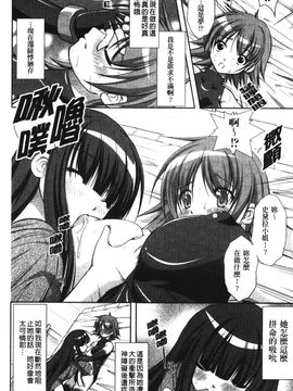 [たかねのはな] 新米冒険者―堕とされし者たち―_147