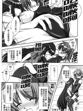 [たかねのはな] 新米冒険者―堕とされし者たち―_149