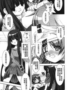 [たかねのはな] 新米冒険者―堕とされし者たち―_150
