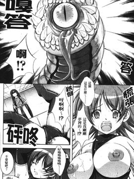 [たかねのはな] 新米冒険者―堕とされし者たち―_151