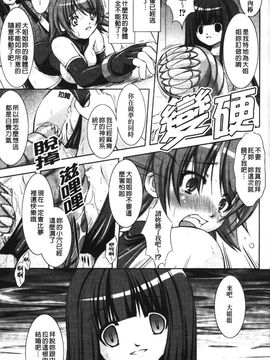 [たかねのはな] 新米冒険者―堕とされし者たち―_152