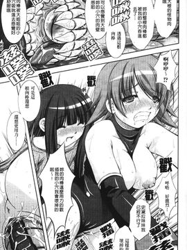 [たかねのはな] 新米冒険者―堕とされし者たち―_154