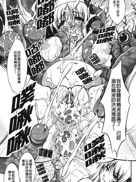 [たかねのはな] 新米冒険者―堕とされし者たち―_160