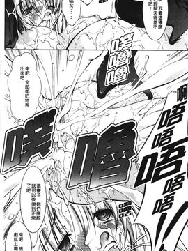 [たかねのはな] 新米冒険者―堕とされし者たち―_163