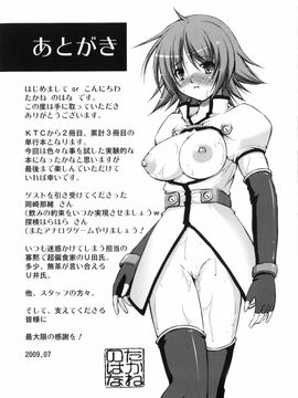 [たかねのはな] 新米冒険者―堕とされし者たち―_170