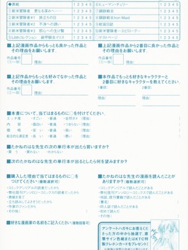 [たかねのはな] 新米冒険者―堕とされし者たち―_174