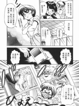 [DISTANCE] 拿出勇氣來_009