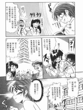 [DISTANCE] 拿出勇氣來_010
