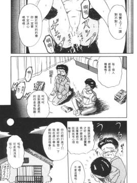[DISTANCE] 拿出勇氣來_023