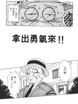 [DISTANCE] 拿出勇氣來_037
