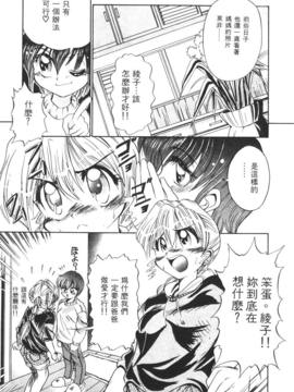 [DISTANCE] 拿出勇氣來_041