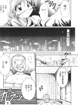 [DISTANCE] 拿出勇氣來_043