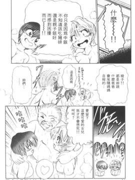 [DISTANCE] 拿出勇氣來_052