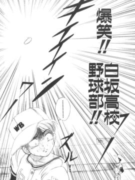 [DISTANCE] 拿出勇氣來_054