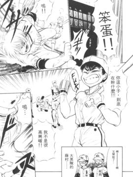 [DISTANCE] 拿出勇氣來_055