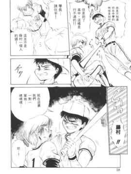 [DISTANCE] 拿出勇氣來_056