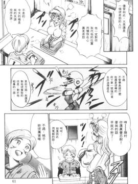 [DISTANCE] 拿出勇氣來_059
