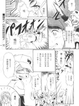 [DISTANCE] 拿出勇氣來_068