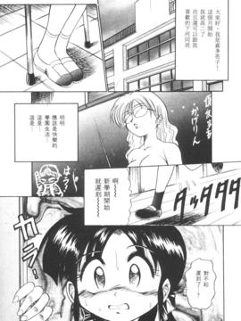 [DISTANCE] 拿出勇氣來_069