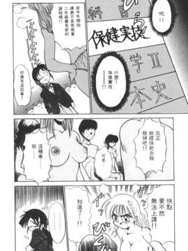 [DISTANCE] 拿出勇氣來_072