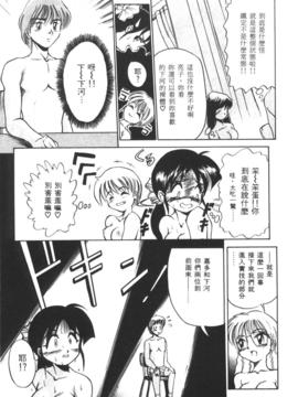 [DISTANCE] 拿出勇氣來_075