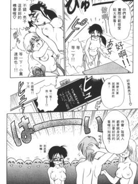 [DISTANCE] 拿出勇氣來_076
