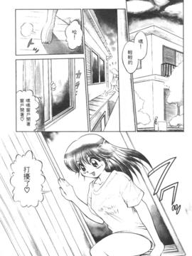 [DISTANCE] 拿出勇氣來_086