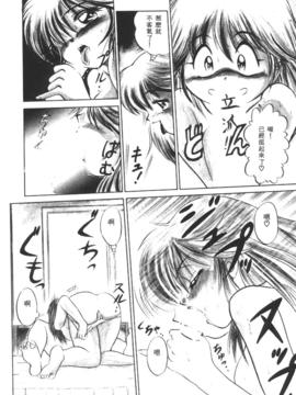 [DISTANCE] 拿出勇氣來_088