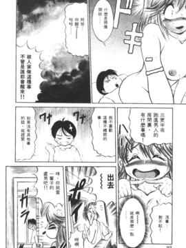 [DISTANCE] 拿出勇氣來_090