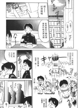 [DISTANCE] 拿出勇氣來_091