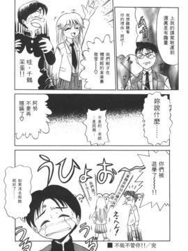[DISTANCE] 拿出勇氣來_102