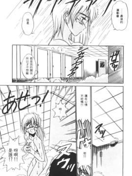 [DISTANCE] 拿出勇氣來_108