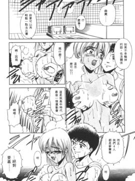 [DISTANCE] 拿出勇氣來_111